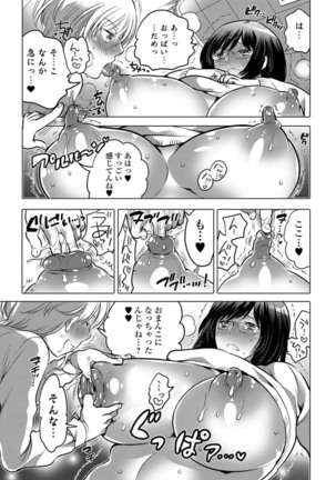 にょたいか！ものがたり Vol.05 Page #139