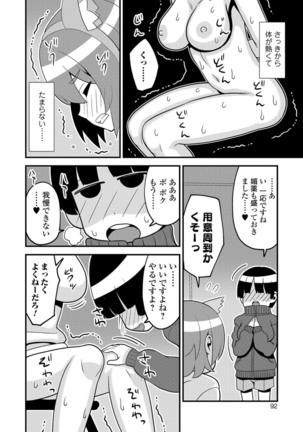 にょたいか！ものがたり Vol.05 Page #88