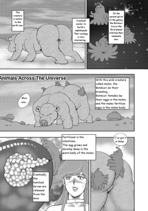 Captain Galaxy Ch. 3 Page #17