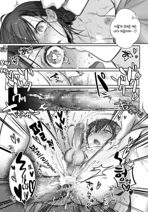 Shoshinsha Josou Danshi  o Mesuochi Sasetemita! | 초심자 여장남자를 암컷타락 시켜봤다! Page #20