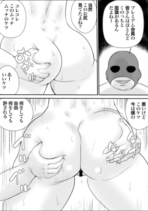 Kunoo Shizuka Koukai Shokei - Page 5