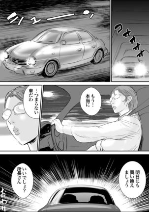 Kunoo Shizuka Koukai Shokei - Page 43