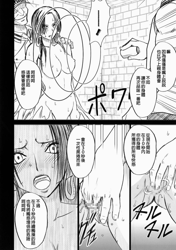 Hebihime Collection