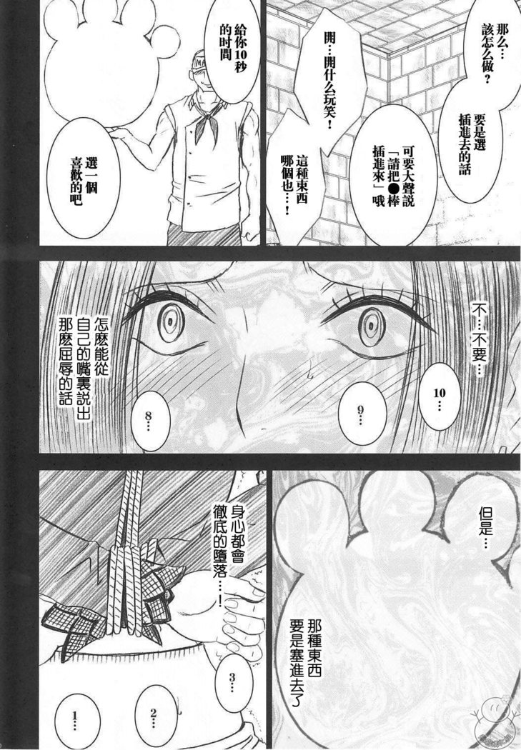 Hebihime Collection