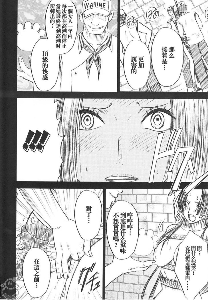Hebihime Collection