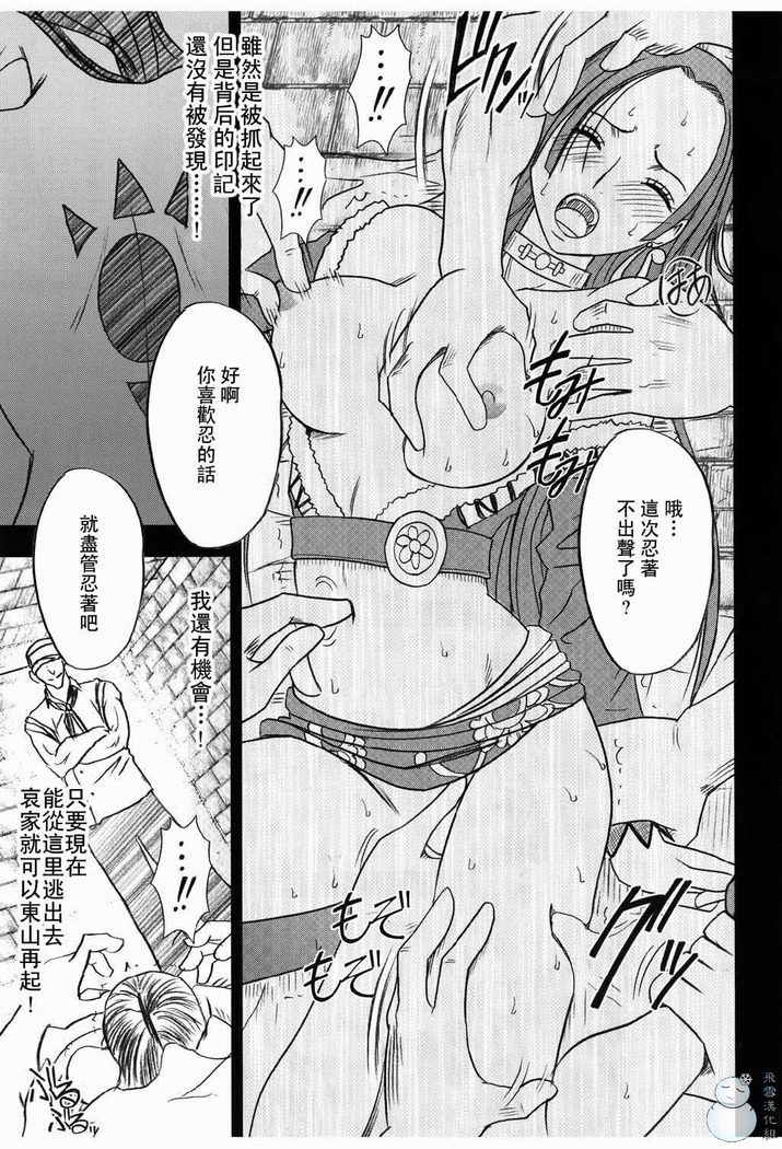 Hebihime Collection