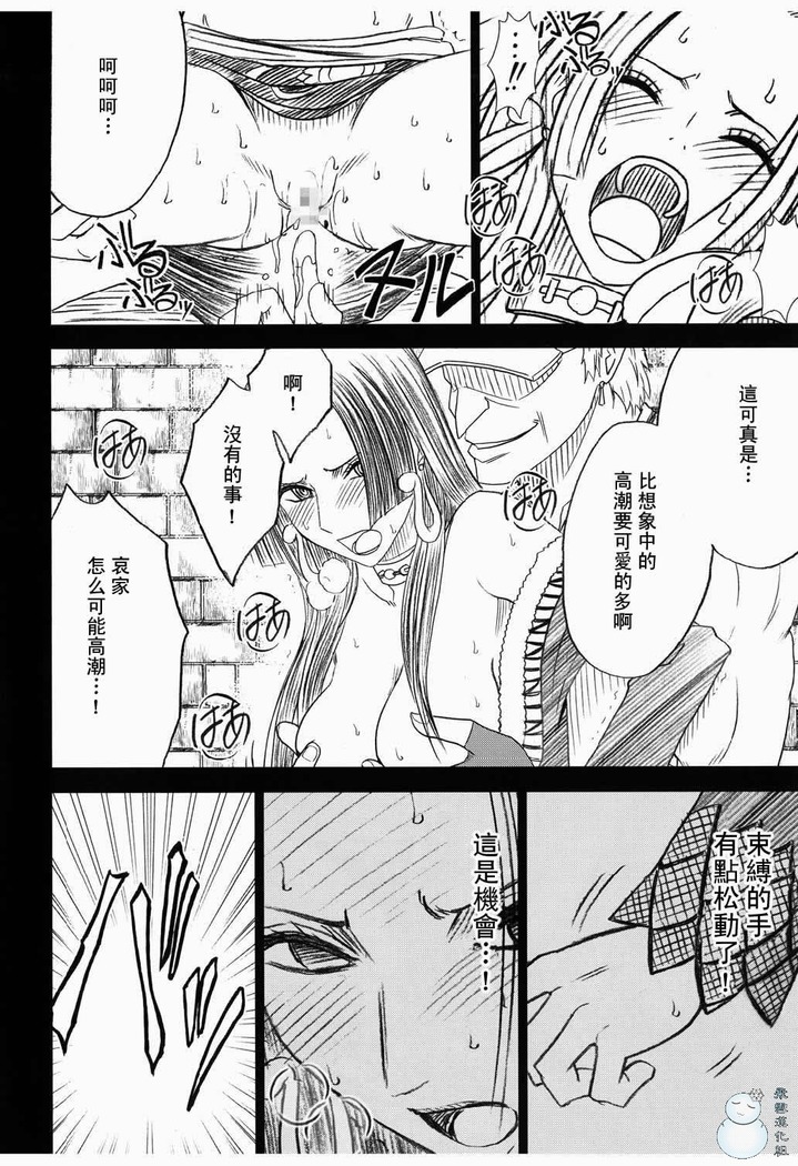 Hebihime Collection