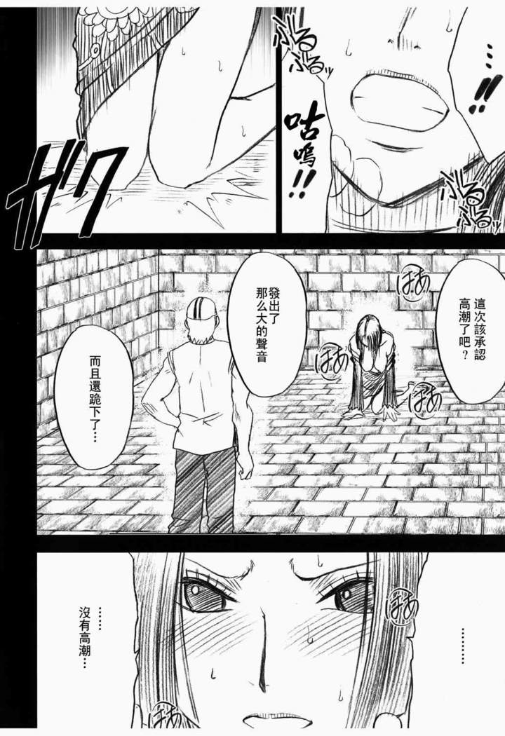 Hebihime Collection