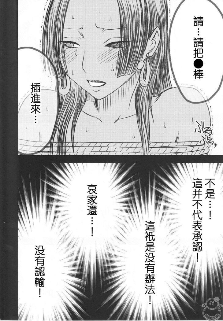 Hebihime Collection