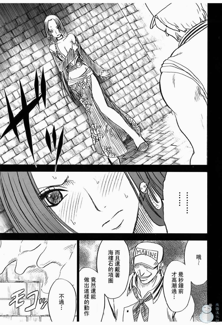 Hebihime Collection