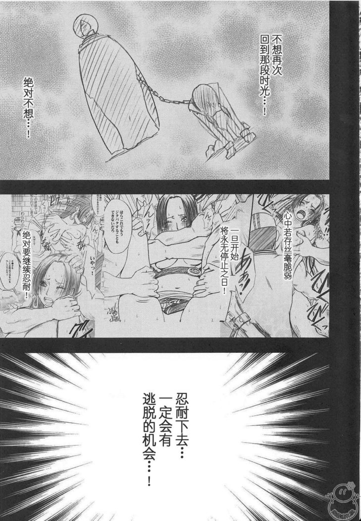 Hebihime Collection