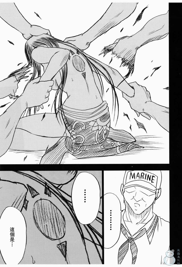 Hebihime Collection