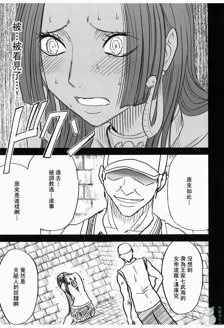 Hebihime Collection