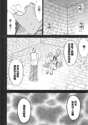 Hebihime Collection Page #97