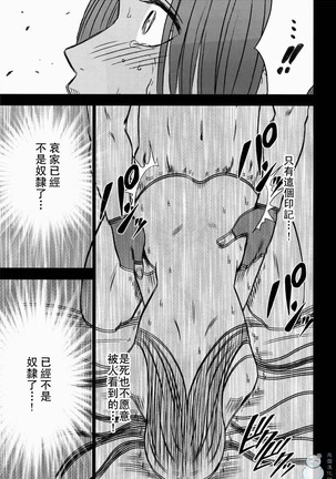 Hebihime Collection Page #160