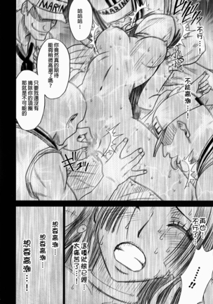 Hebihime Collection Page #199