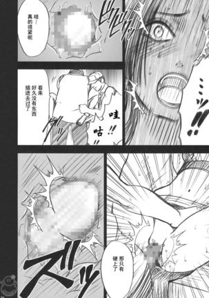 Hebihime Collection Page #49