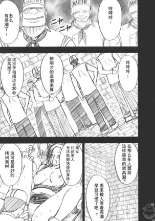 Hebihime Collection Page #36