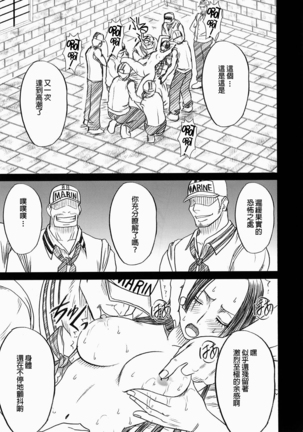 Hebihime Collection Page #186
