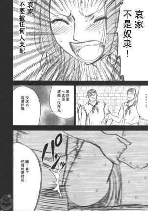 Hebihime Collection Page #57