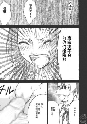 Hebihime Collection Page #42