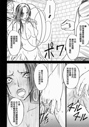 Hebihime Collection Page #178