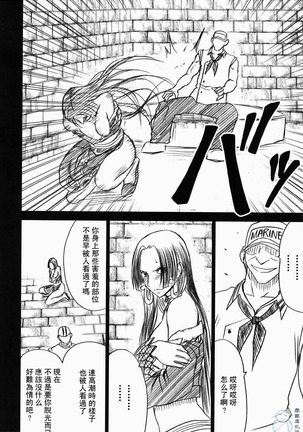 Hebihime Collection Page #150