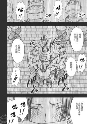 Hebihime Collection Page #51