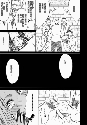 Hebihime Collection Page #202