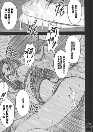Hebihime Collection Page #108