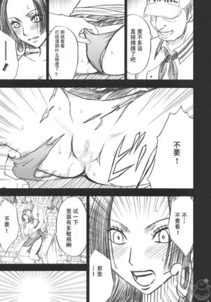 Hebihime Collection Page #32