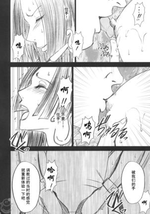 Hebihime Collection Page #20
