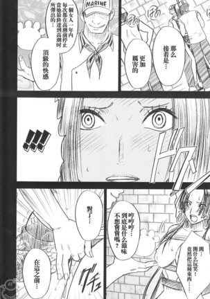 Hebihime Collection Page #87
