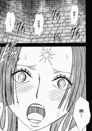 Hebihime Collection Page #147