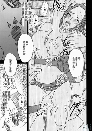 Hebihime Collection Page #140