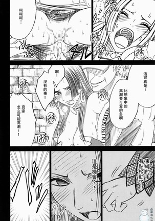 Hebihime Collection Page #129