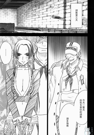 Hebihime Collection Page #113