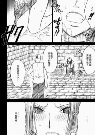 Hebihime Collection Page #137