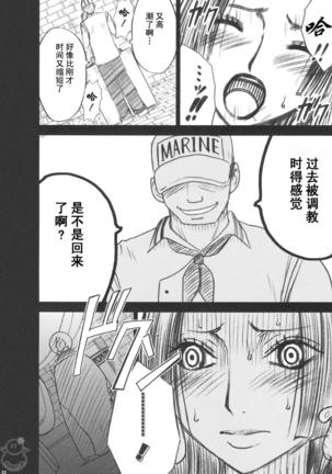 Hebihime Collection Page #41