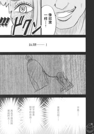 Hebihime Collection Page #56