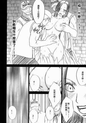 Hebihime Collection Page #174