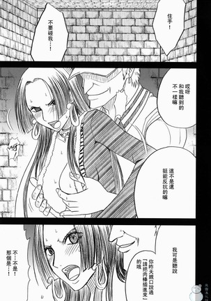 Hebihime Collection Page #114