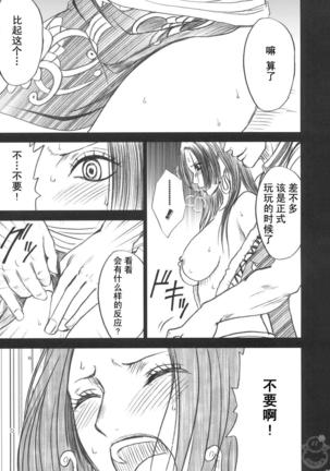 Hebihime Collection Page #26
