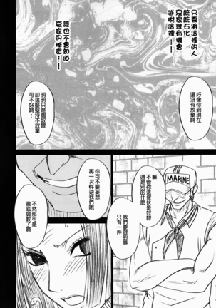 Hebihime Collection Page #169
