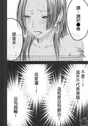 Hebihime Collection Page #103