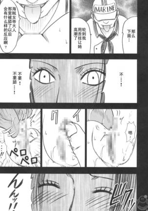 Hebihime Collection Page #37