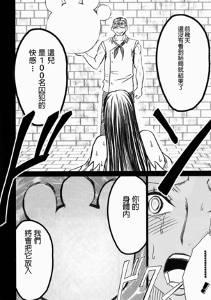 Hebihime Collection Page #203