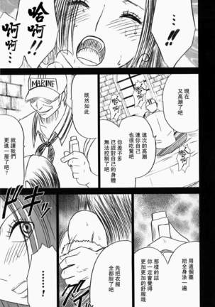 Hebihime Collection Page #149