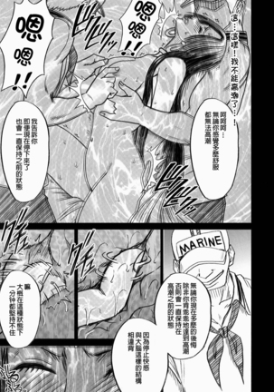 Hebihime Collection Page #196