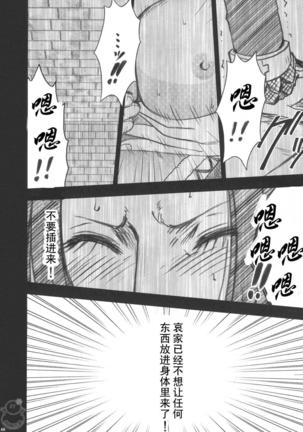 Hebihime Collection Page #47